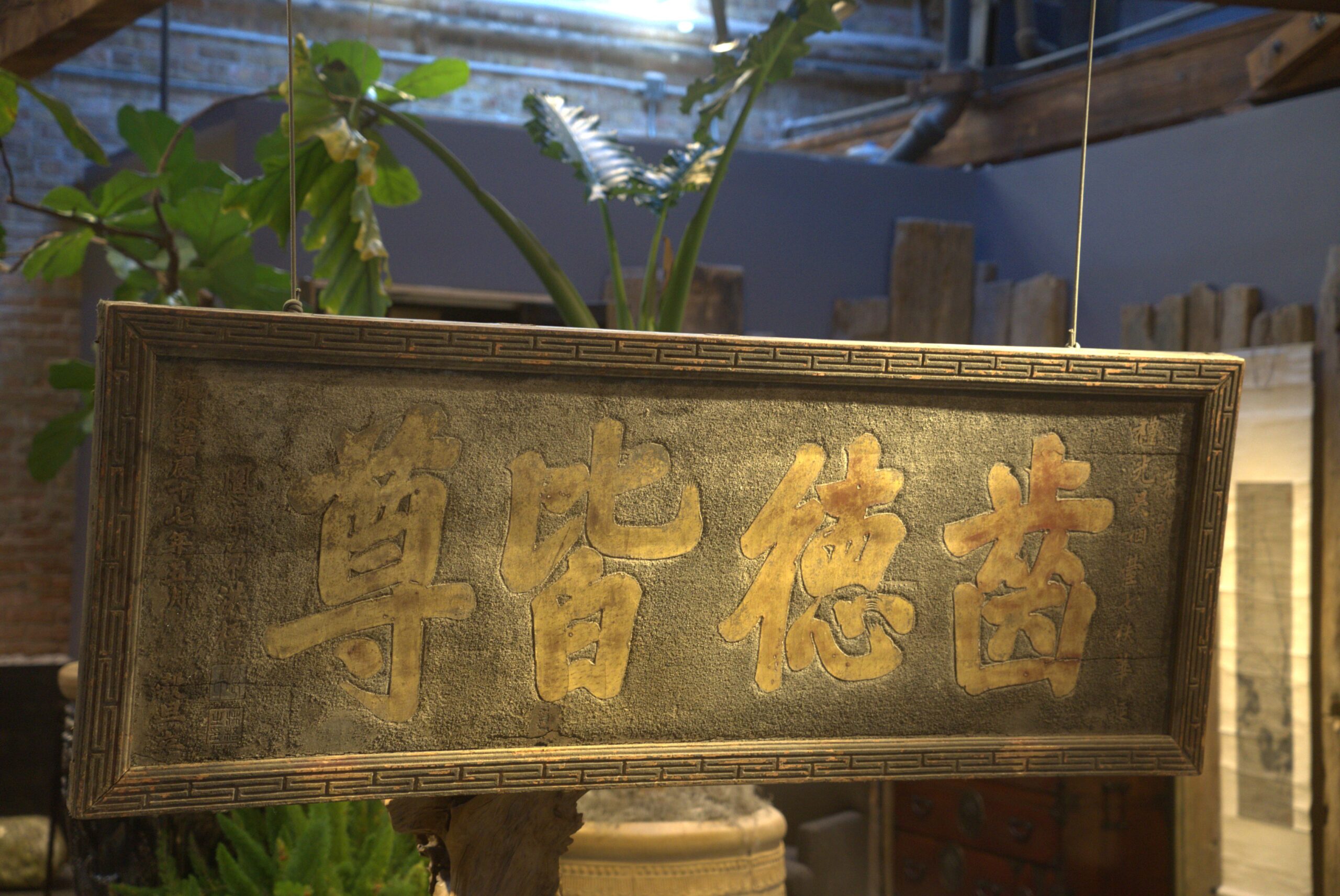 A Chinese Sign
